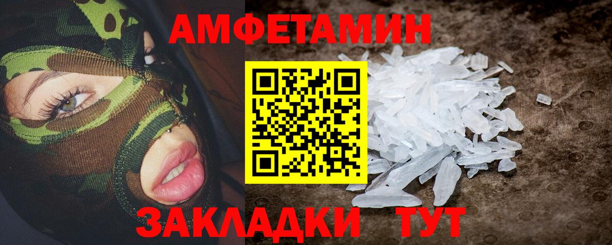 Арзамас  Amphetamine 97%  АМФЕТАМИН  АМФ  Вход с VPN 