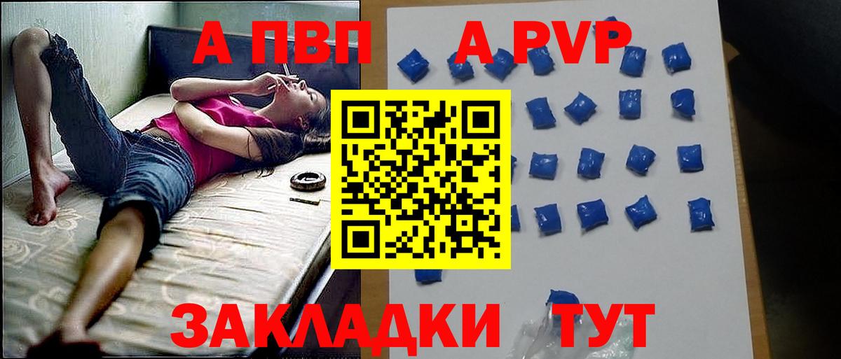 Арзамас  Alpha-PVP Crystall  A PVP Соль  Вход с VPN 