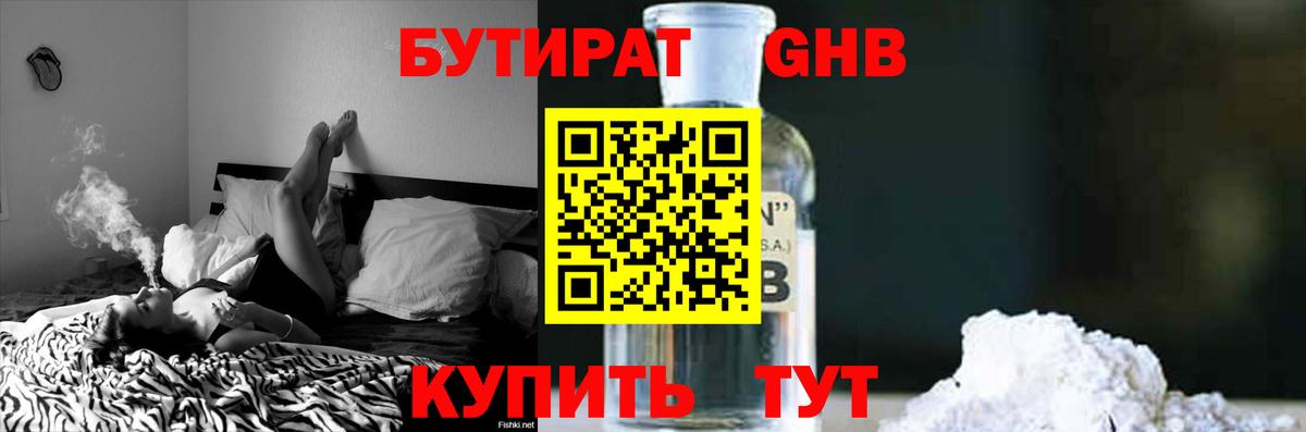 Каннабис  NBOMe  Гашиш  МЕФ кристаллы  Арзамас  ГЕРОИН  Вход с VPN  Cocaine  Гашиш 