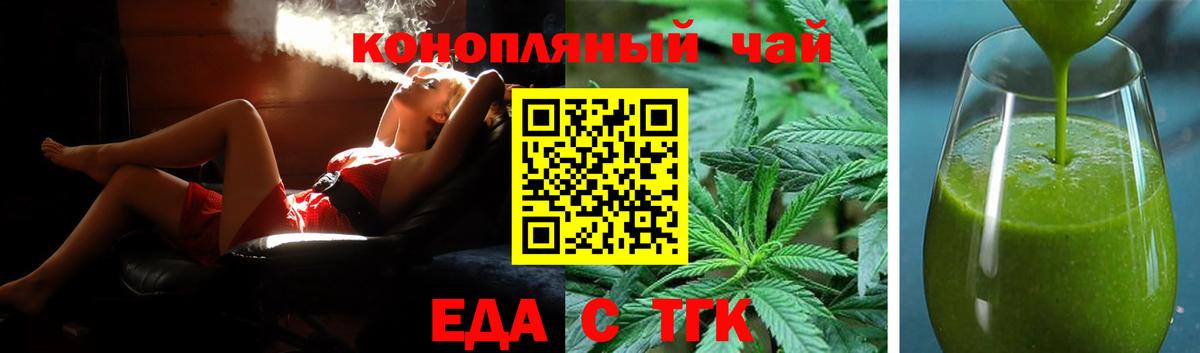 Арзамас  Еда ТГК марихуана  Вход с VPN 