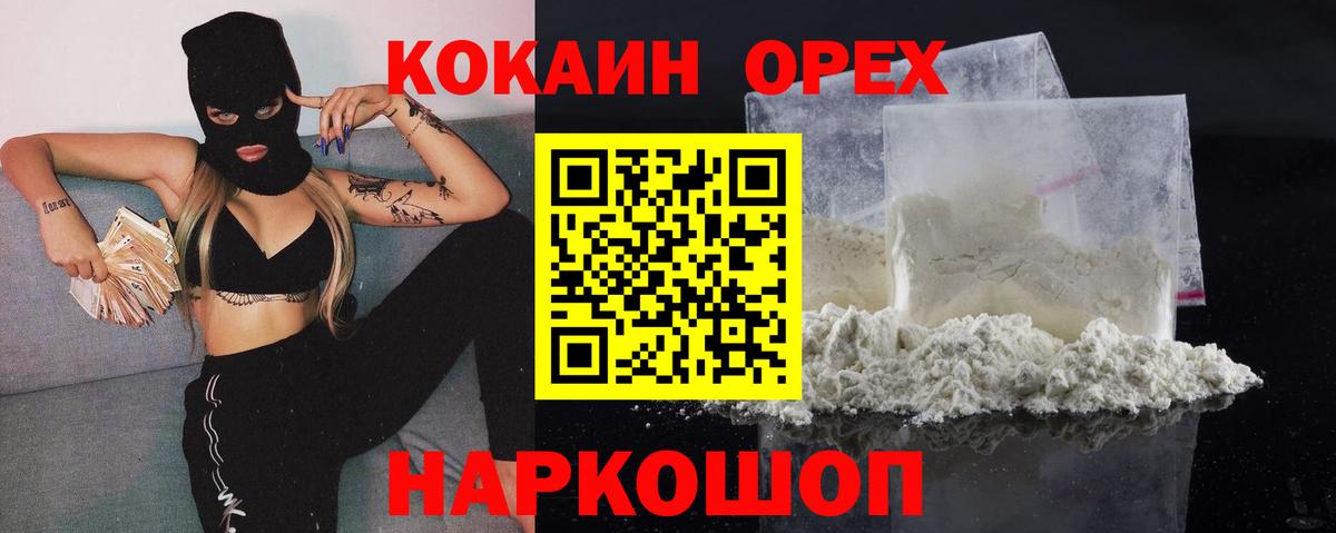 Кокаин Fish Scale Арзамас