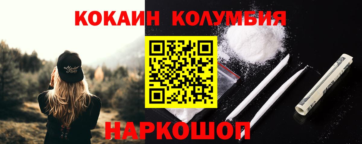 КОКАИН  Вход с VPN  Арзамас  COCAIN Перу 