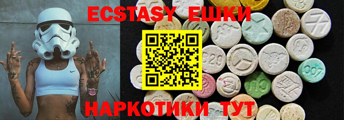 Ecstasy TESLA  Вход с VPN  Арзамас  Экстази Philipp Plein 