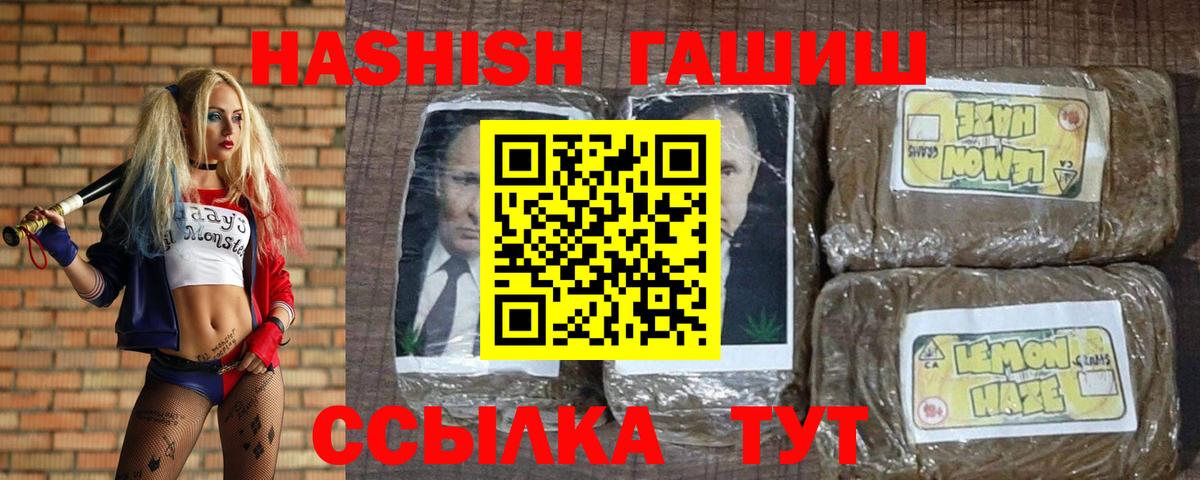 ГАШ hashish  Вход с VPN  Арзамас  ГАШИШ Изолятор 