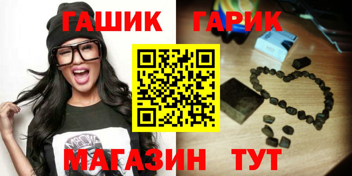 ГАШ гарик Арзамас