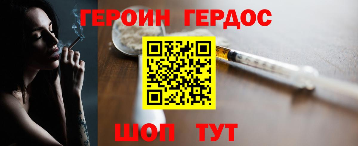 Арзамас  ГЕРОИН  Вход с VPN  ГЕРОИН Афган 