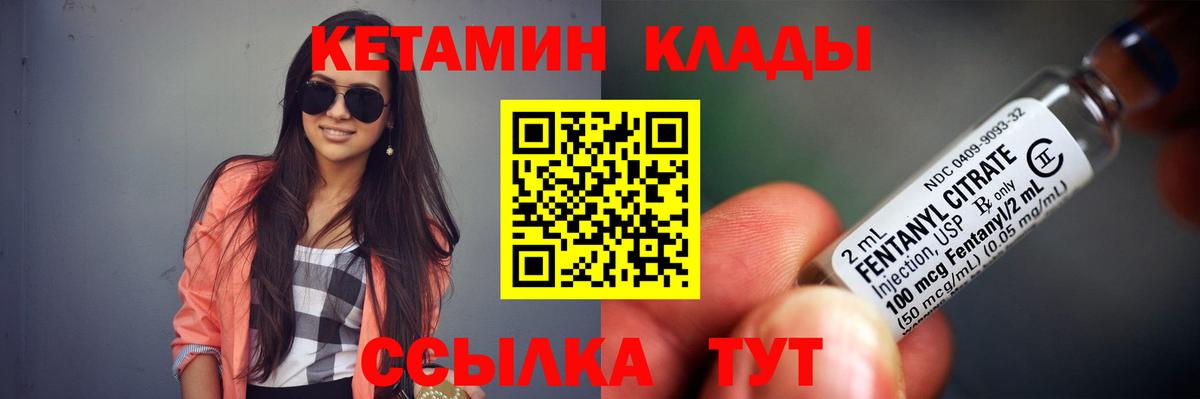 КЕТАМИН VHQ  Вход с VPN  Арзамас 