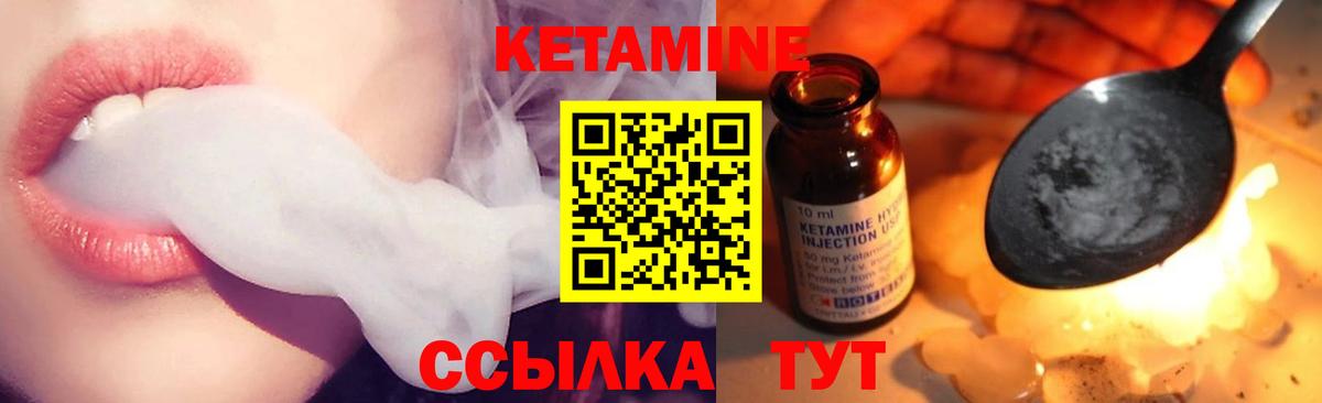 Кетамин VHQ Арзамас