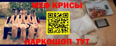 мяу мяу кристалл Краснознаменск