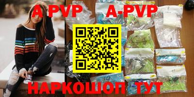ALPHA-PVP Краснодар