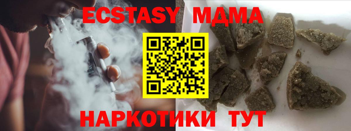 MDMA crystal Арзамас