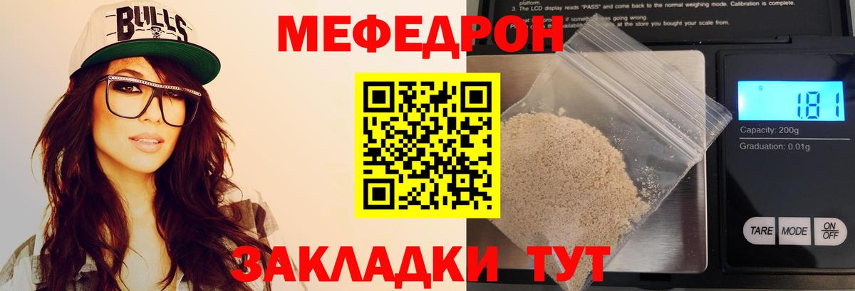 Меф  Мефедрон 4 MMC  Меф VHQ  Вход с VPN  Арзамас 