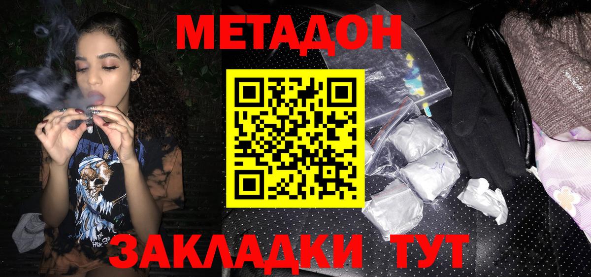 Метадон белоснежный  Вход с VPN  Метадон methadone  Арзамас 