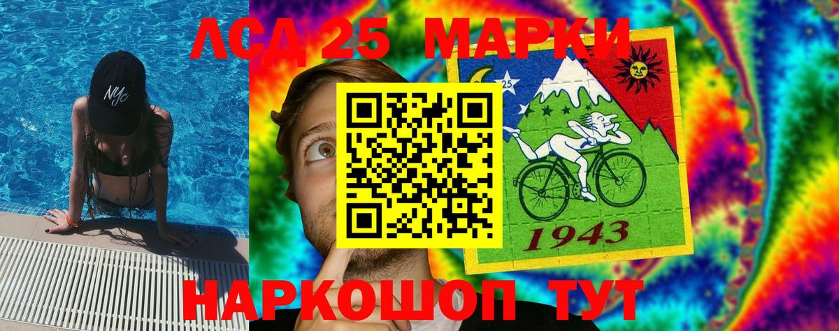 Марки 25I-NBOMe 1500мкг Арзамас